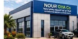 مقر الشركة في حي الأندلس